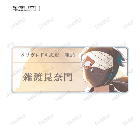 『忍たま乱太郎』トレーディング Ani-Art aqua label 第1弾 アクリルネームプレート ver.B(単位/BOX)【202509再販】